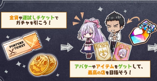 追放者食堂へようこそ！オーダーラッシュ